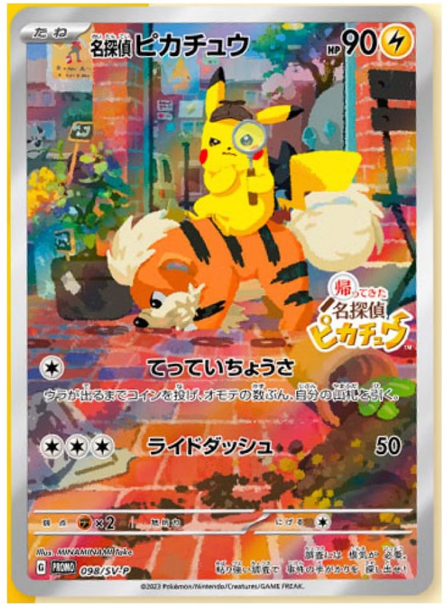 Pikachu Great detective