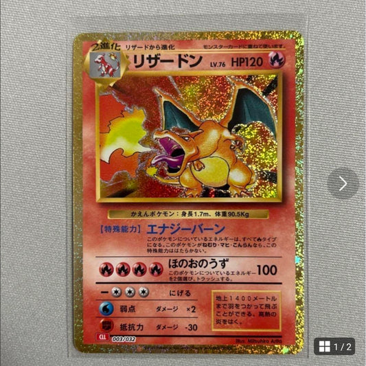 Charizard pokemon classic